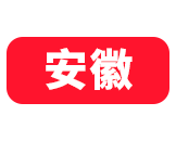 安徽美术高考网-美院宝